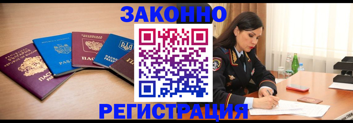 прописка штамп в Камешково